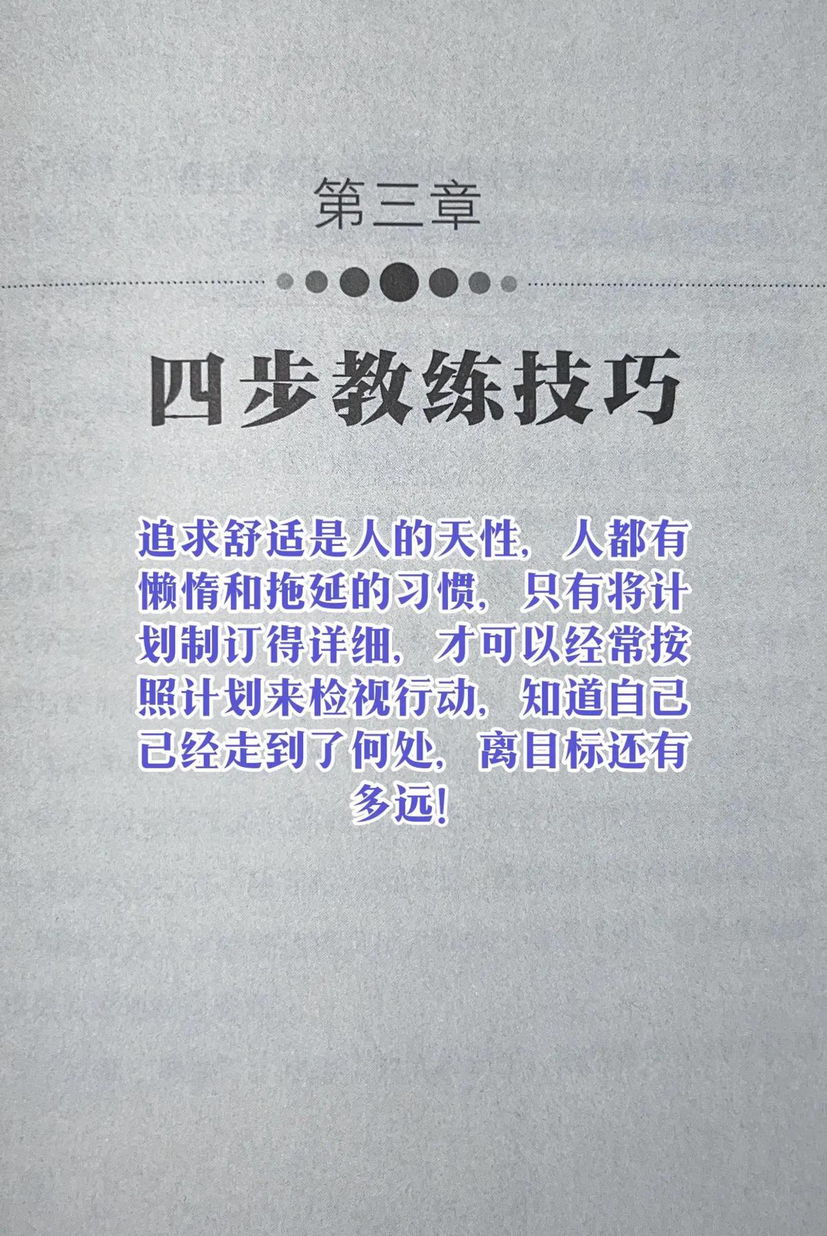 制定激励性的篮球训练目标和奖励机制_0